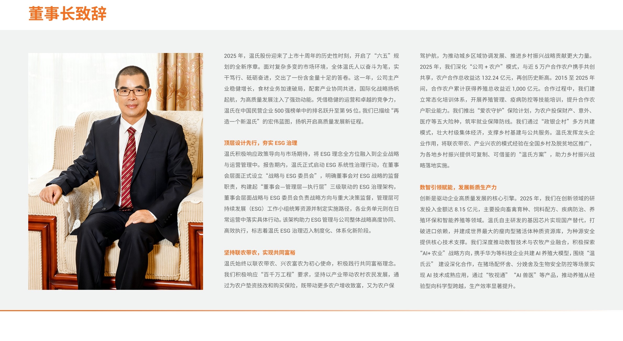 UG环球官网-不凡成就非凡,相信品牌力量
